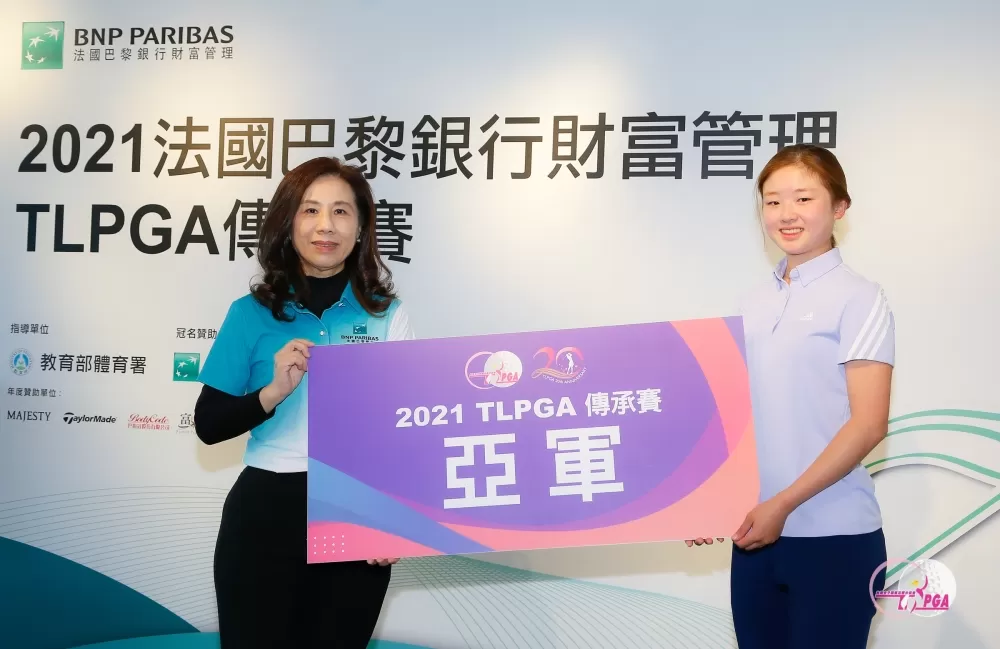 法國巴黎銀行財富管理執行總監謝淑琴(左)頒發職業亞軍獎金給洪玉霖。
