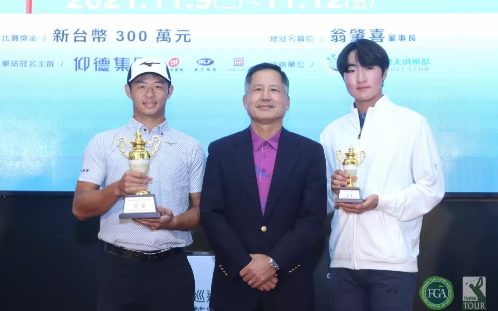 台北球場董事長林於豹(中)和職業冠軍方胤人( 左)及業餘冠軍林士軒。