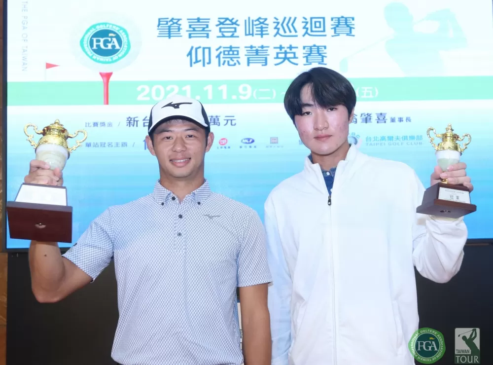 職業冠軍方胤人(左)和業餘冠軍林士軒。