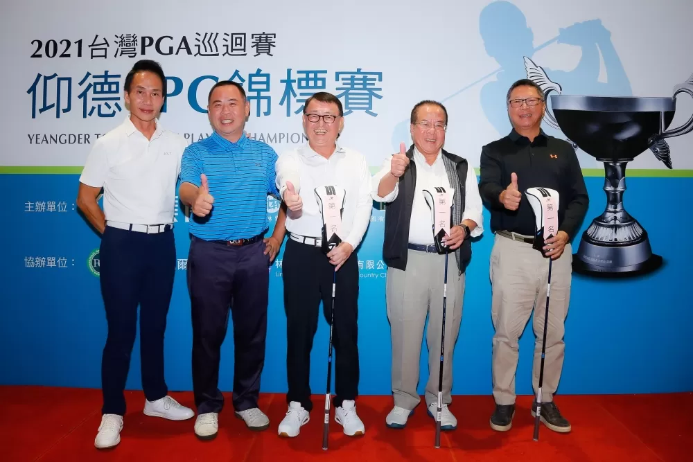 仰德集團董事長許育瑞(左1),頒發配對賽冠軍獎品給職業選手詹益信(左2)及同組的三位社會業餘選手。