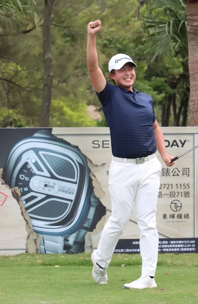 謝旻軒在第16洞用七號鐵打出一桿進洞獲得一隻手錶。