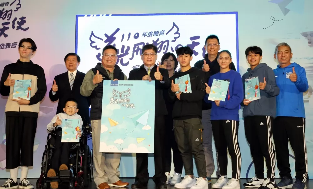 110年體育逆光飛翔天使宣傳影片首映暨專書發表會大合照。體育署提供。下同。