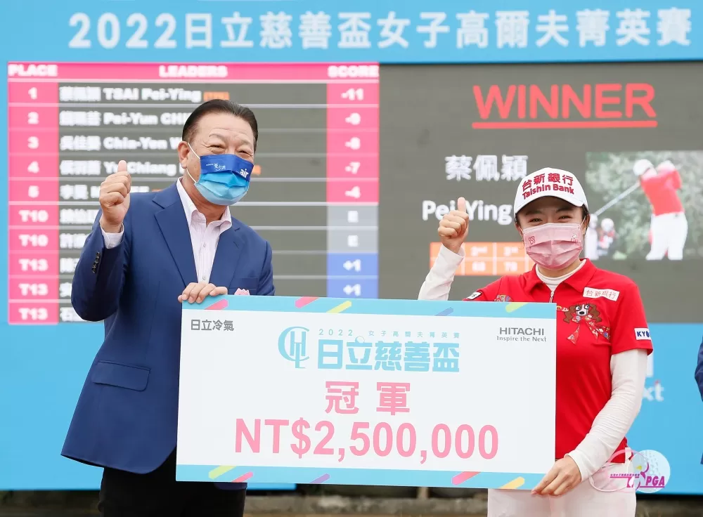台灣日立江森自控股份有限公司社長菊地正幸(左)頒發冠軍支票給蔡佩穎(TLPGA提供_葉勇宏)