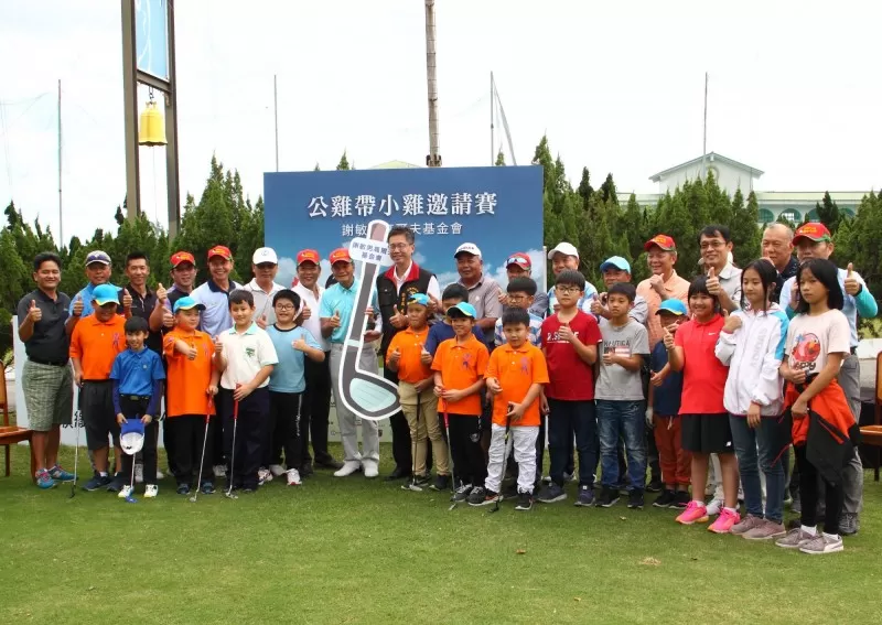 2022謝敏男高爾夫基金會公雞帶小雞邀請賽明天登場。劉長鑫/攝影。下同。