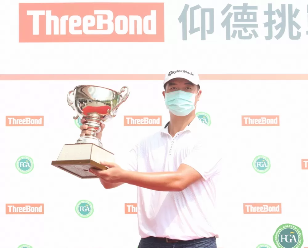 ThreeBond仰德挑戰賽余松柏奪冠.。