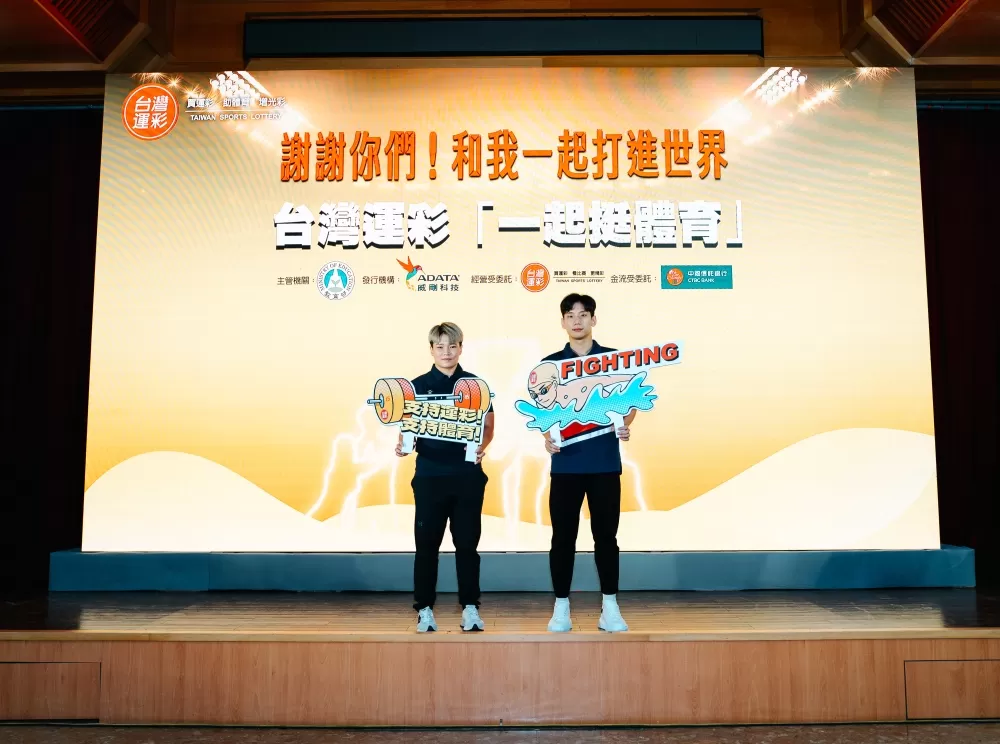 選手王冠閎、陳玟卉一起挺體育。（台灣運彩提供）