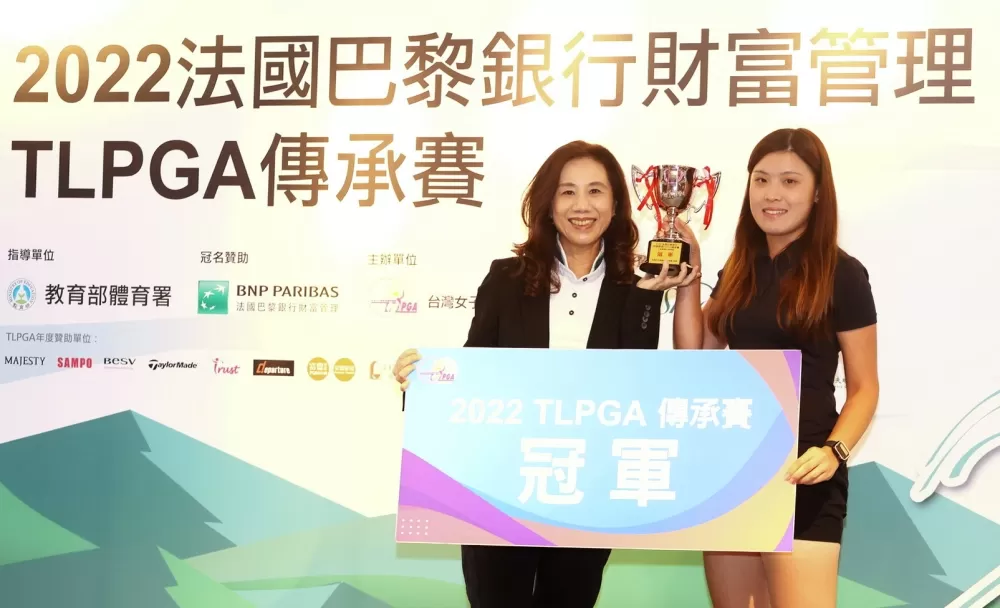 法國巴黎銀行財富管理謝淑琴執行總監頒冠軍獎盃給職業冠軍林怡潓。