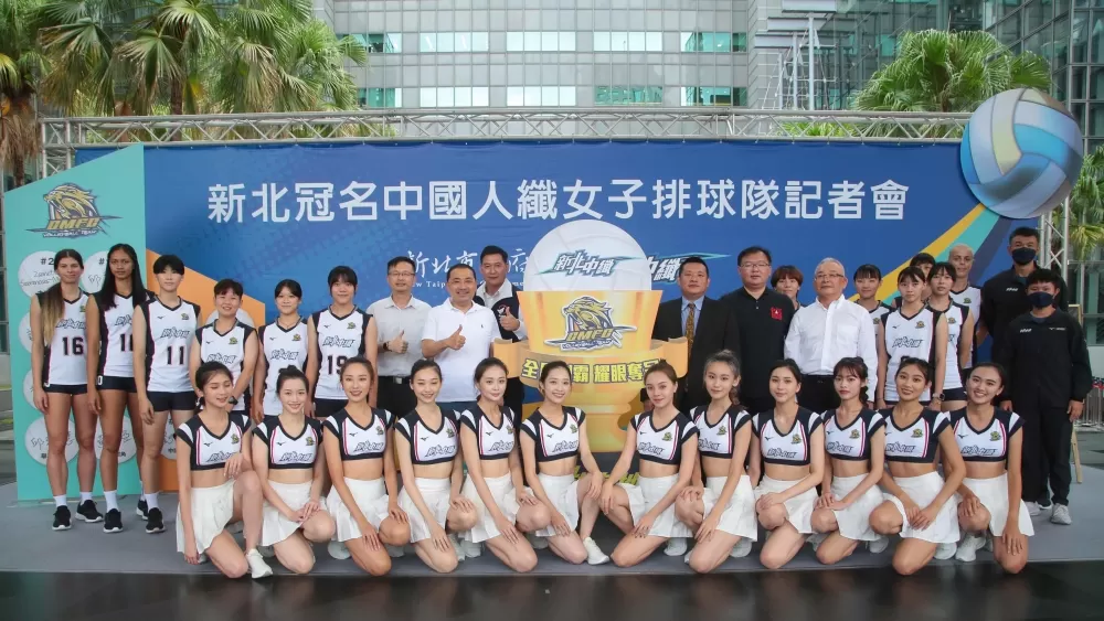 侯友宜市長期待與企業一起推廣排球運動發展並深化市民認同感。