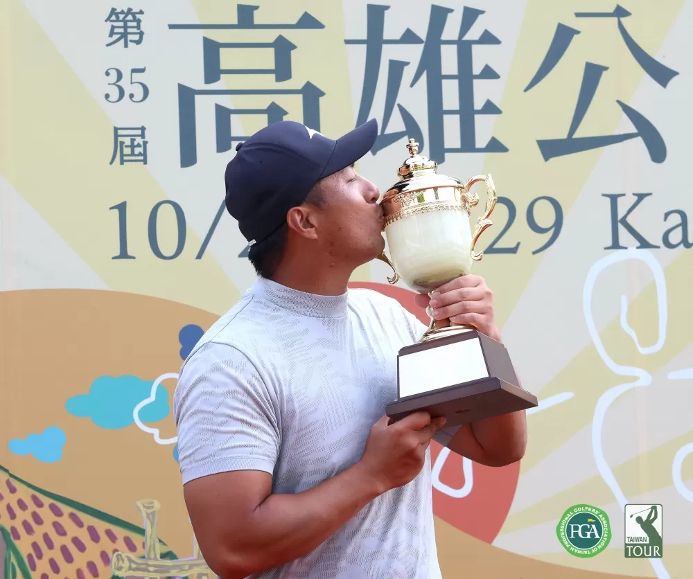 高藤拿下高雄公開賽冠軍。