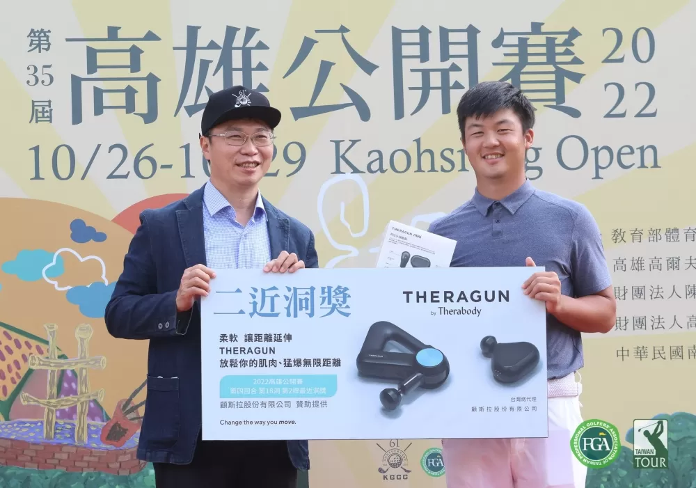 高雄市政府運動發展局長侯尊堯(左)頒特別獎二近洞獎品給李昭樺。