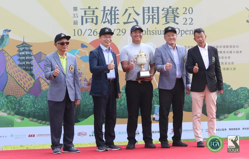 2022高雄公開賽冠軍高藤(左三)和大會貴賓合影。