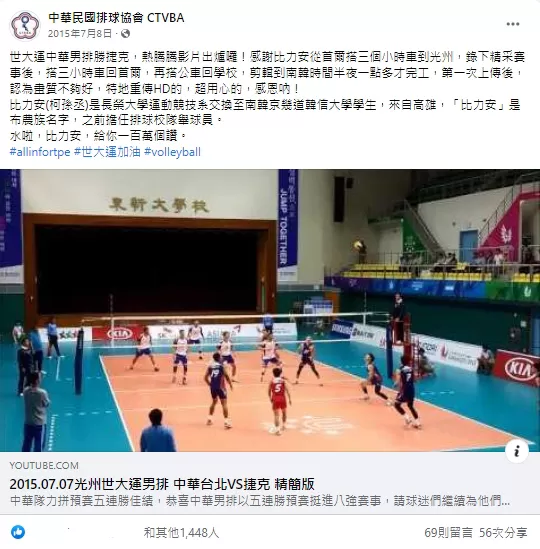 我不只找到影片,也訪問到影片提供者。