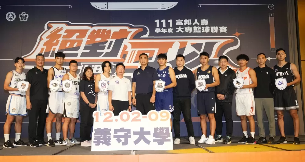 公開男一級第二階段預賽12_3-9於義守大學開打。