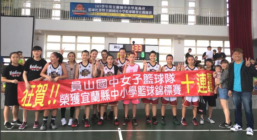 員山國小女籃戰績輝煌。游宸翔提供。