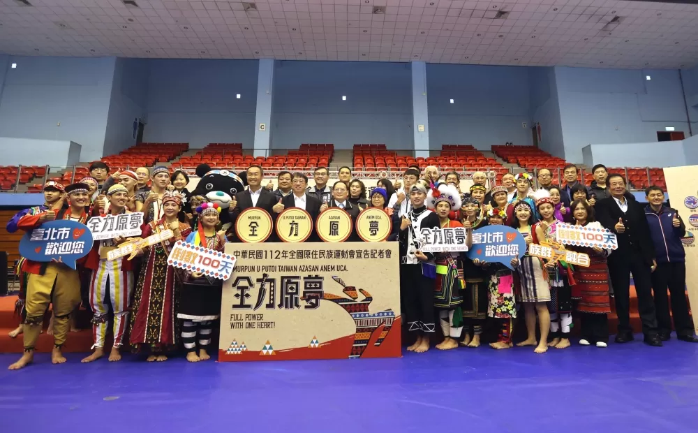 112年全國原住民運動會倒數一百天宣告記者會。林嘉欣／攝影。