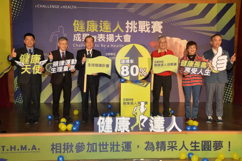 與會貴賓為健康達人成果達標舉行揭曉儀式(健盟提供)。