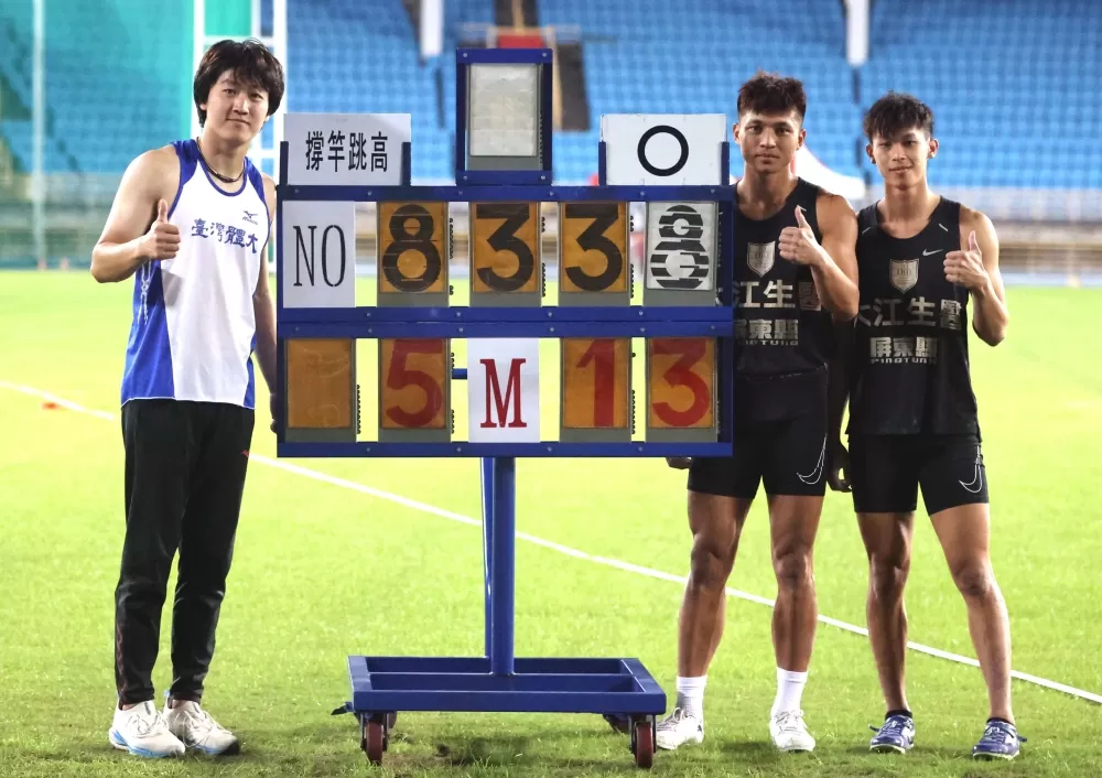 撐竿跳三帥許德敬(左起)、林志成和黃正琦破懸10年大會紀錄。林嘉欣/攝影。