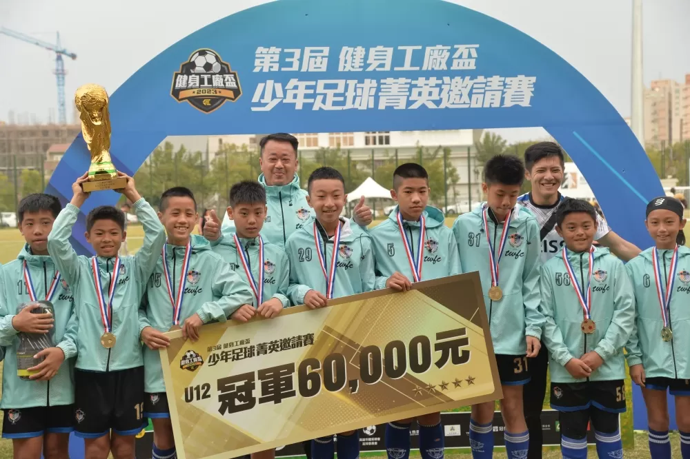 TWFC-虎逆轉奪下U12冠軍（大會提供）。