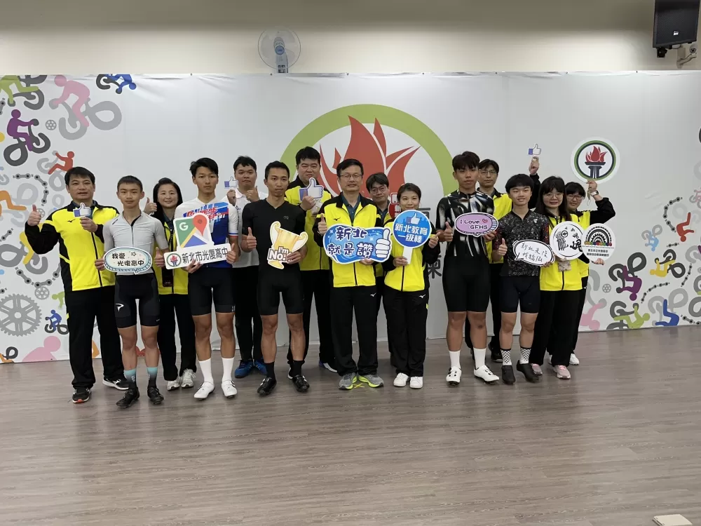 自由車訓練基地啟用儀式大合照(新北市光復高中提供)。