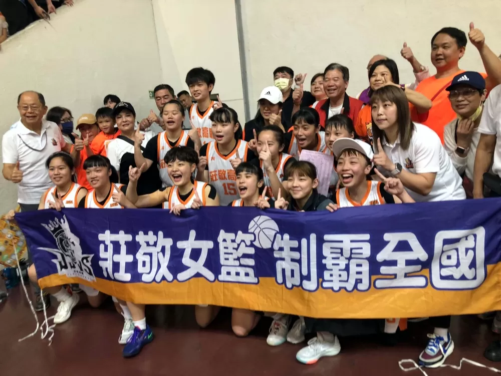 莊敬隊史第一冠全國制霸。