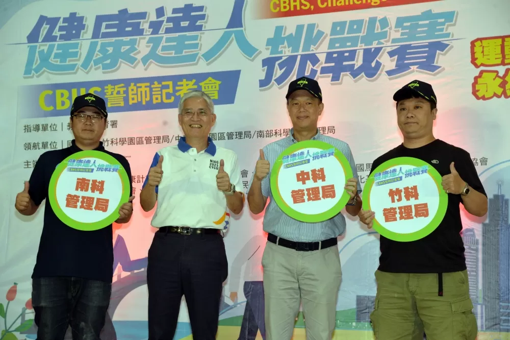 健盟理事長高俊雄(右2)與南科、中科及竹科共同宣誓健康達人挑戰賽第二期出發(健盟提供)。