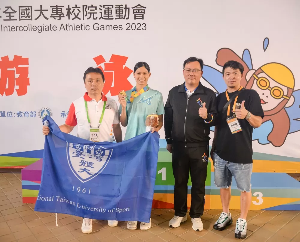 臺體大林姵彣(左二)破全國達標亞運。