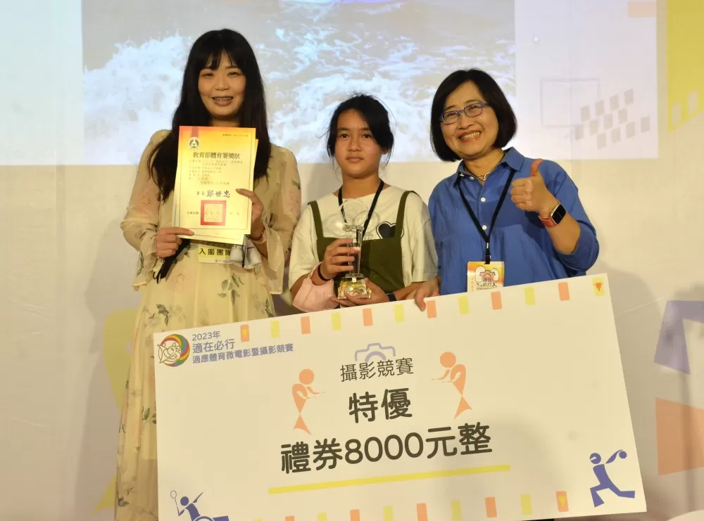 攝影競賽國小組特優與頒獎人臺北市副市長林奕華合影(國立臺灣師範大學提供）。