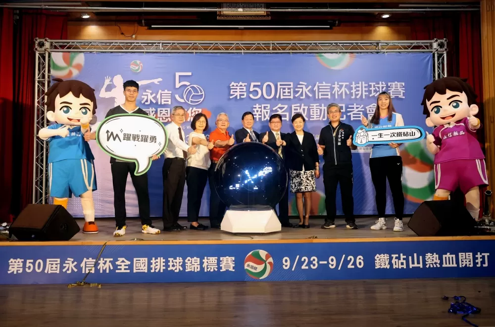 永信杯排球賽報名啟動儀式。林嘉欣/攝影。