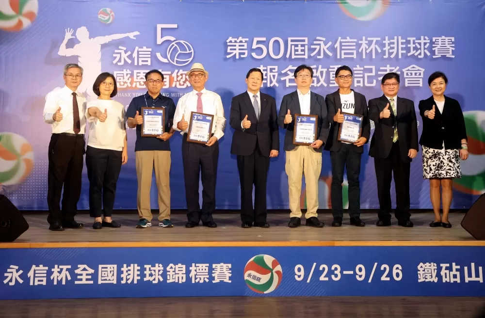 大會頒發感謝狀給多年來贊助永信杯的企業。林嘉欣/攝影。