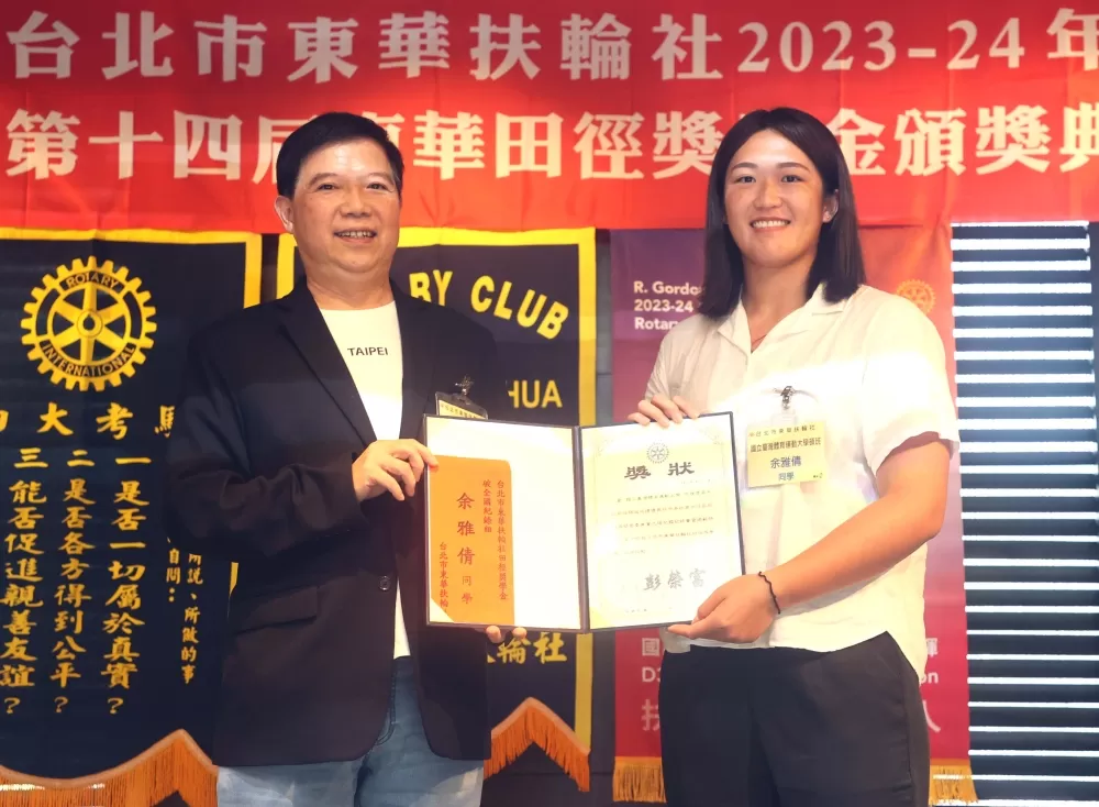 余雅倩獲頒3萬元。東華扶輪社提供。