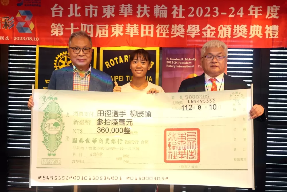 柳辰諭獲頒東華田徑獎學金特別贊助獎。東華扶輪社提供。