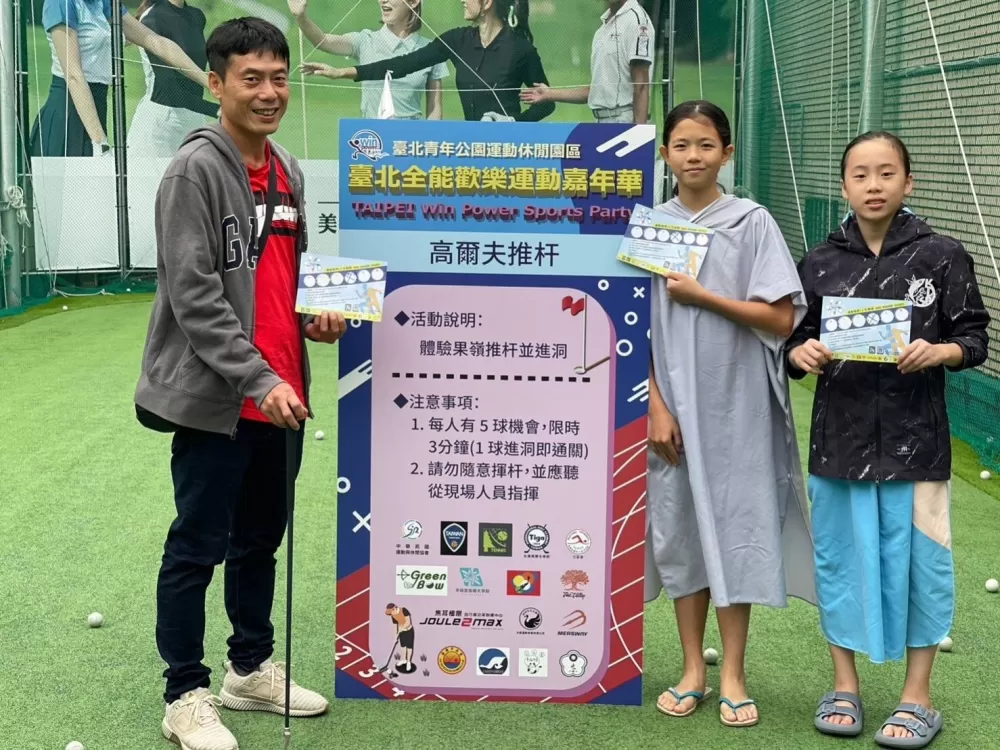 民眾手拿闖關卡一同體驗高爾夫推杆(運博提供)。
