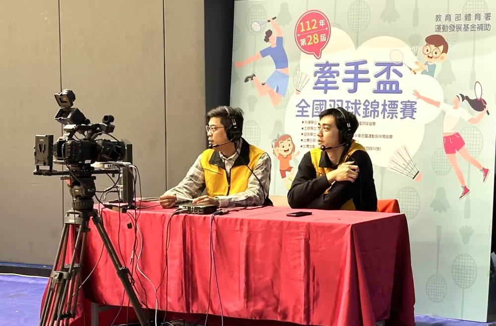 主辦單位特別要感謝教育部體育署今年的轉播補助,方便網友線上觀看(大會提供)。