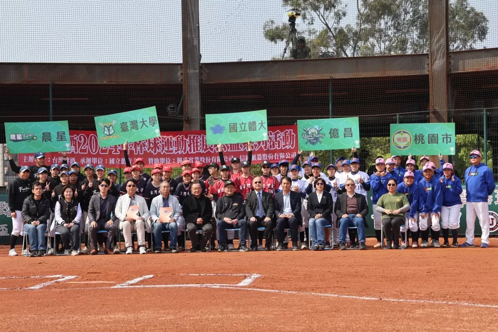 2024台啤盃女子棒球錦標賽開幕式,各球隊合影。韓云開/攝影