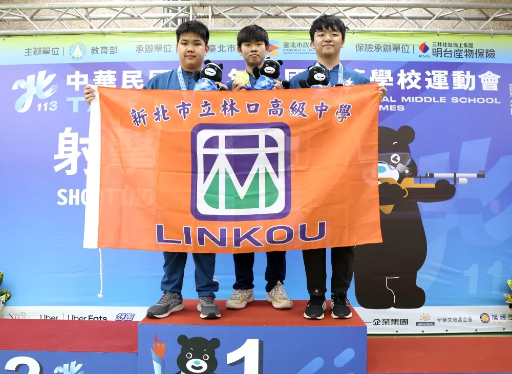 新北市林口高中奪得高男10公尺空氣步槍團體金牌,並破大會紀錄。(臺北市政府教育局提供)