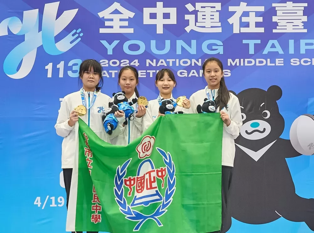 中正國中拿下國中女子銳劍金牌。(臺北市政府教育局提供)。