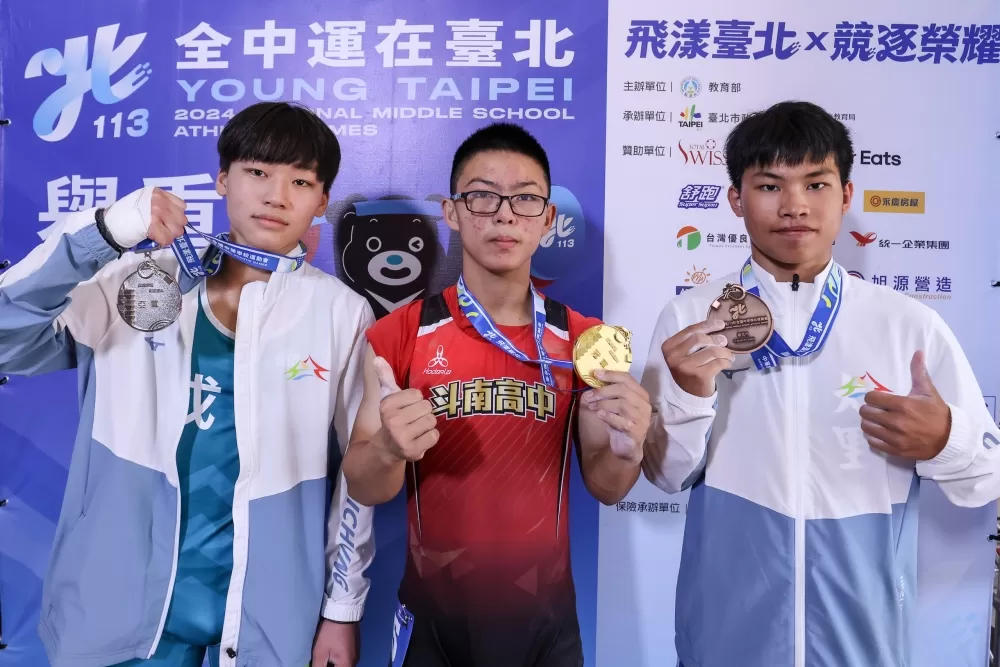 全中運舉重國男61公斤級金牌雲林縣斗高中沈煒軒（中）、銀牌臺中市成功國中曹宇翔（左）、銅牌臺中市大里高中全正三（右）。（臺北市政府教育局提供）