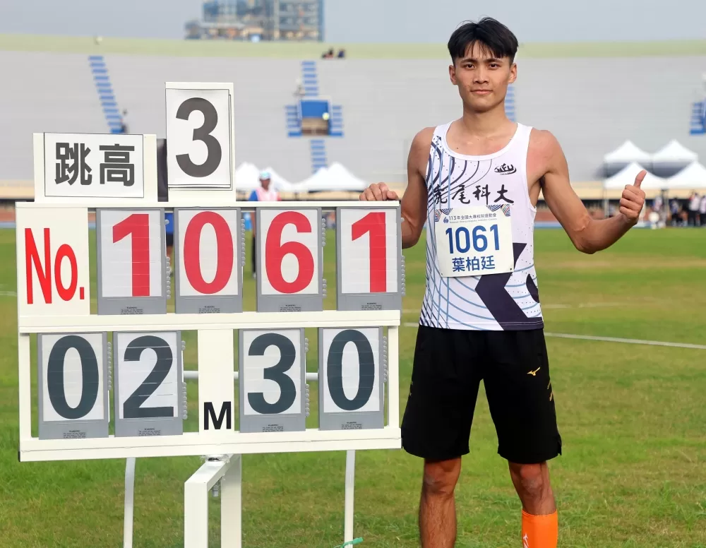 虎科大葉柏廷在男子跳高破全國。林嘉欣／攝影。