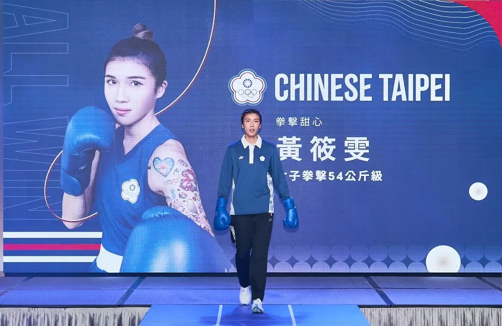 拳擊黃筱雯。中華奧會提供。
