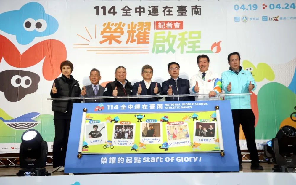 114年全中運《 榮耀的起點》啟動儀式。林嘉欣／攝影。
